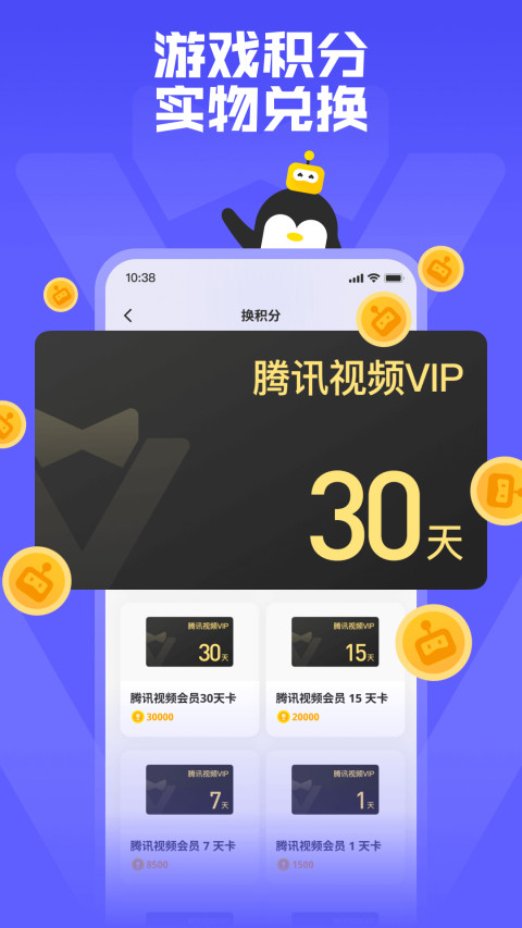 鹅盒v2.0.6截图1