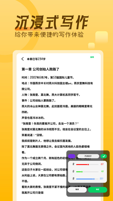 红果阅读器截图3