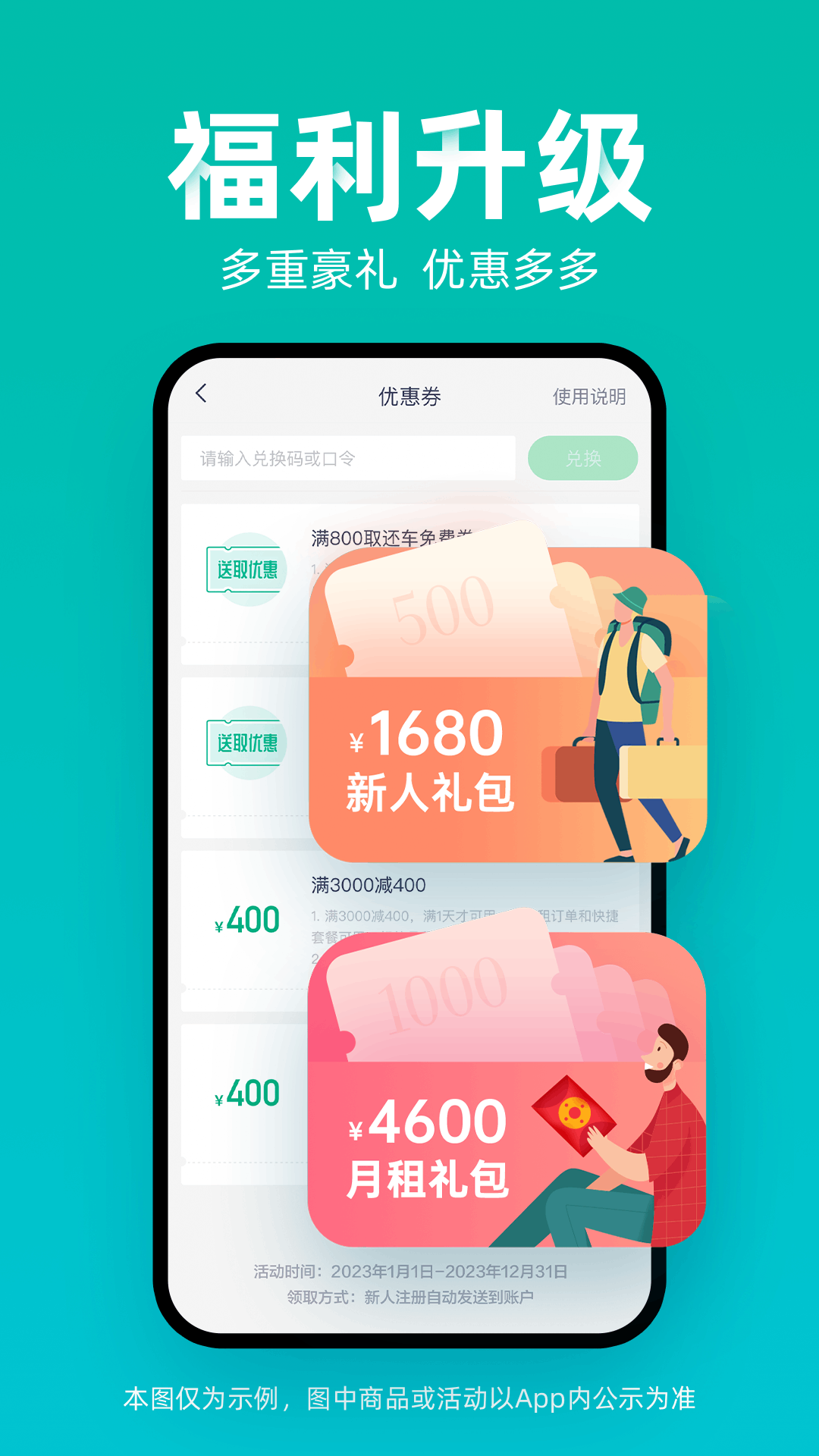 凹凸租车v6.6.8.003截图4