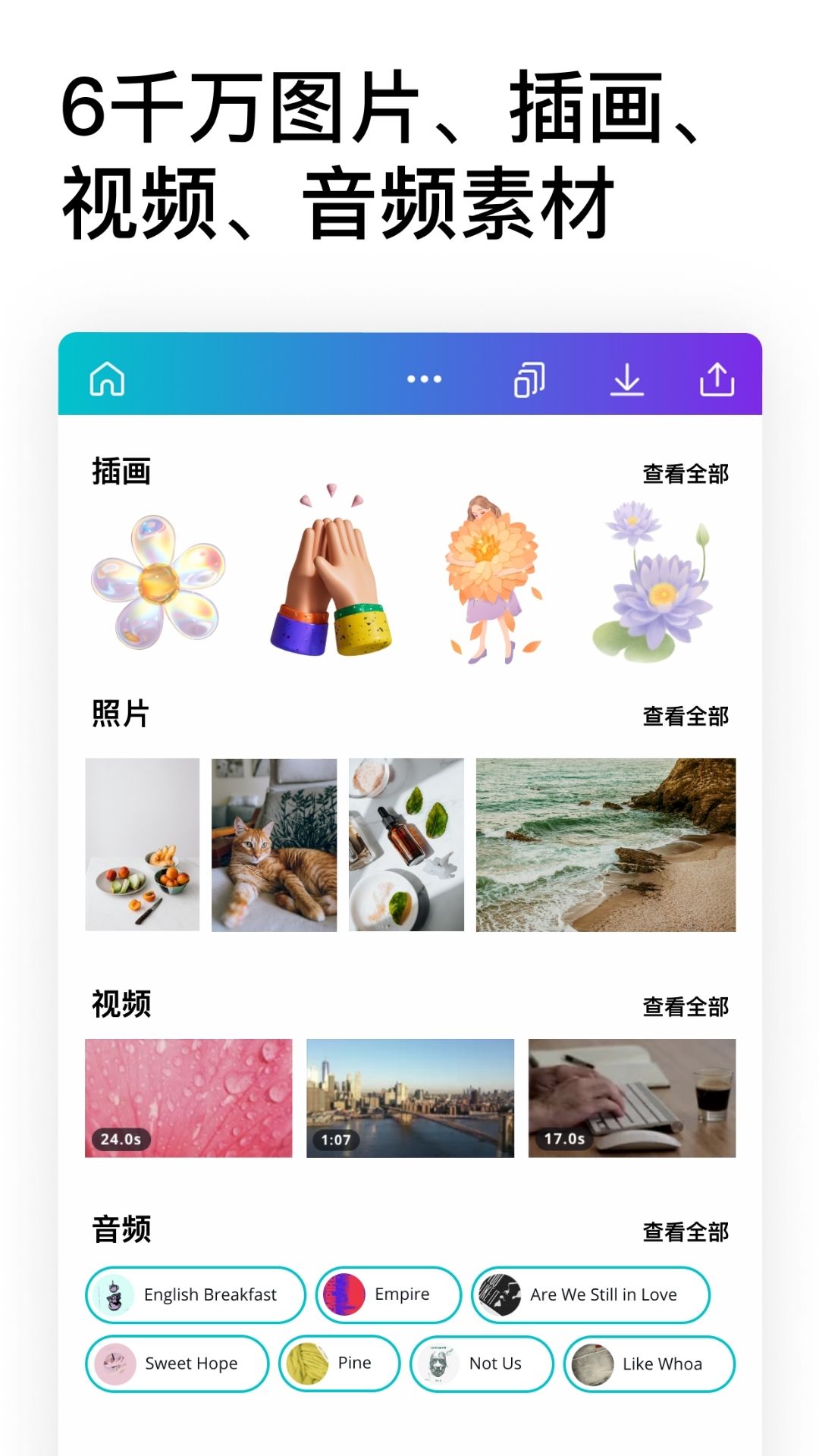 Canva 可画v2.236.1截图2