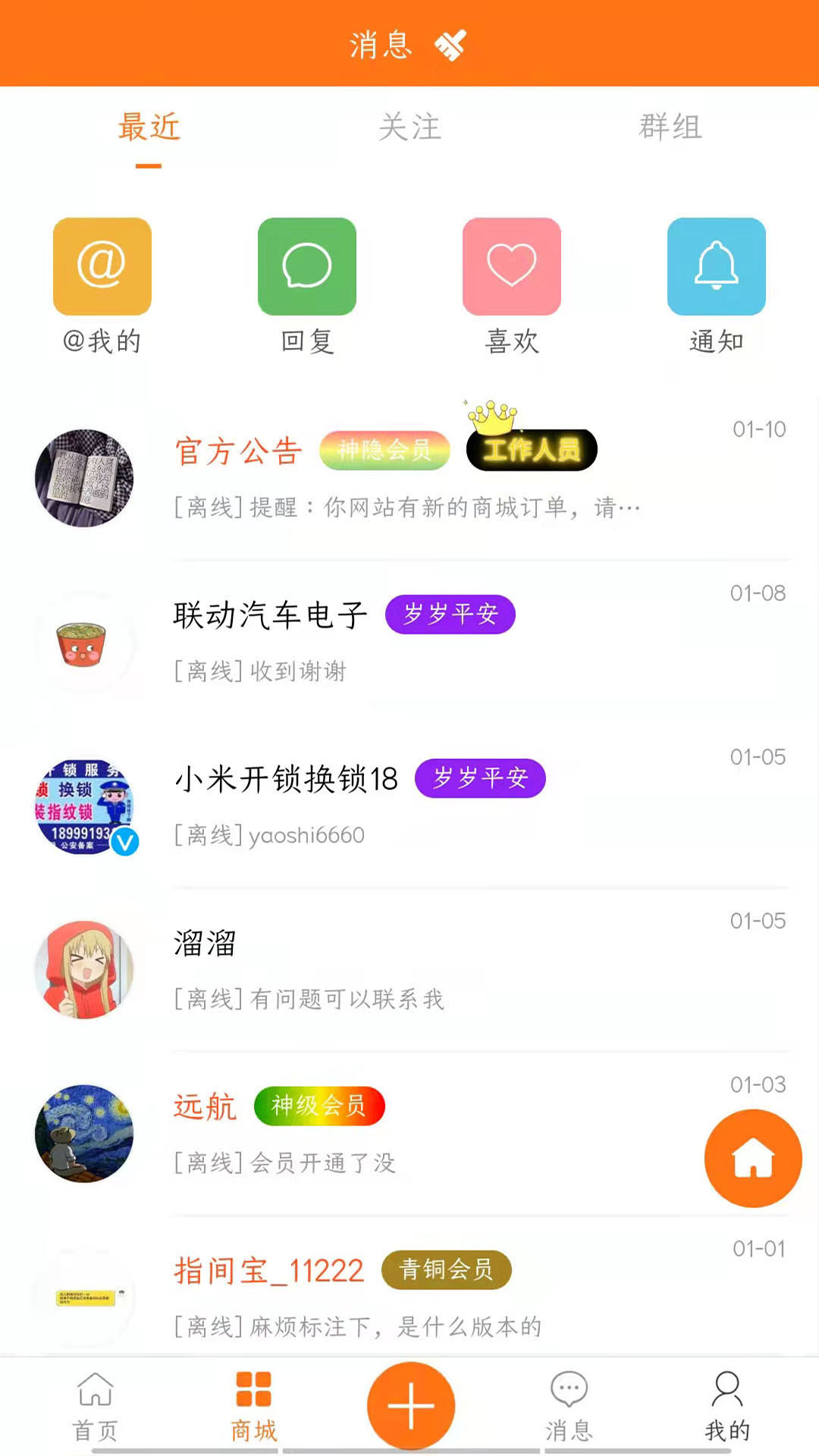 指间宝截图3