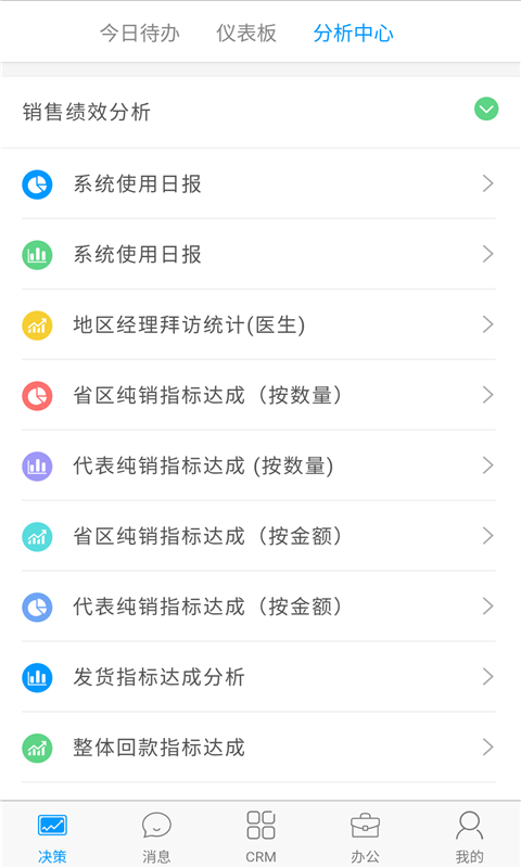 决策易v7.7.11.2023102001截图2