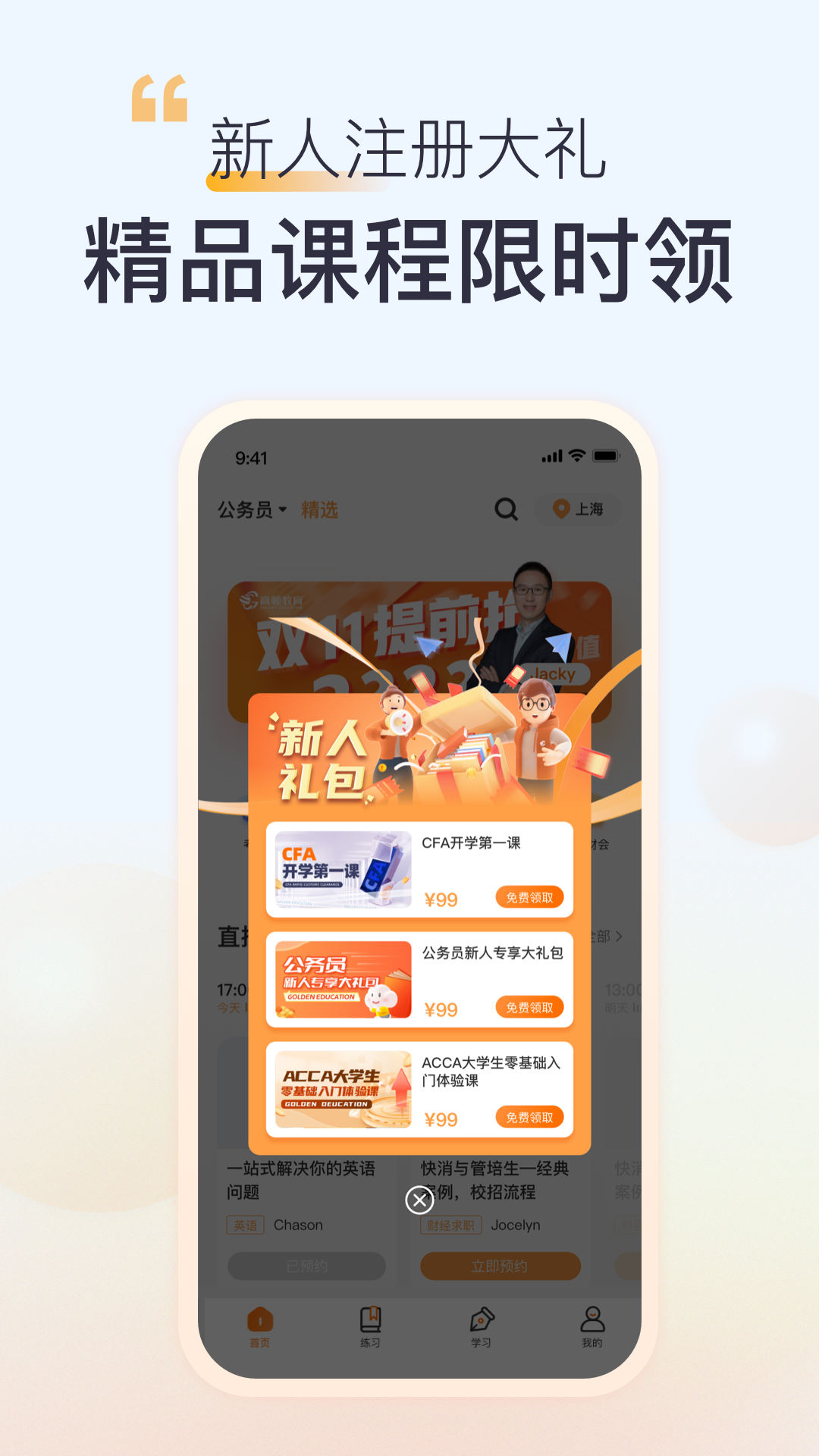 高顿v10.0.27截图1