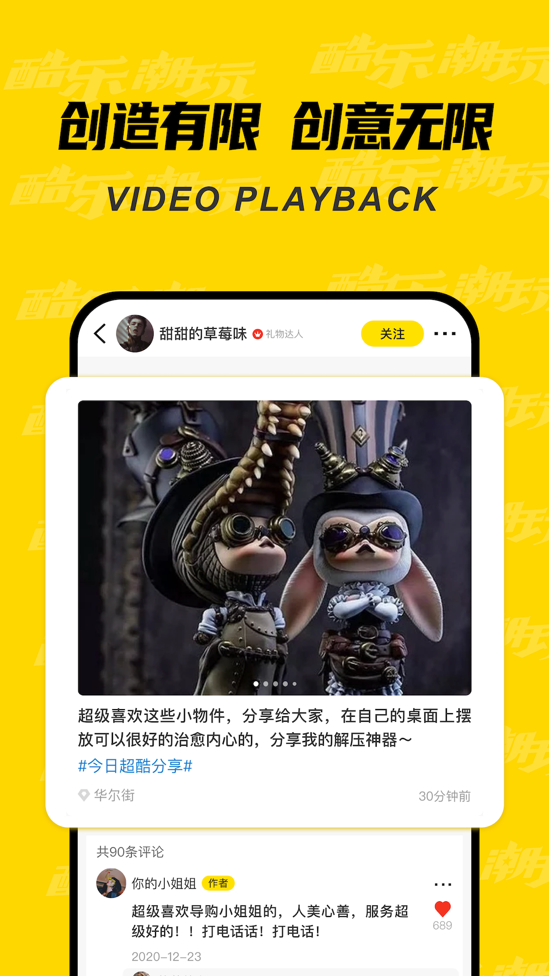 酷乐潮玩v3.14.0截图2