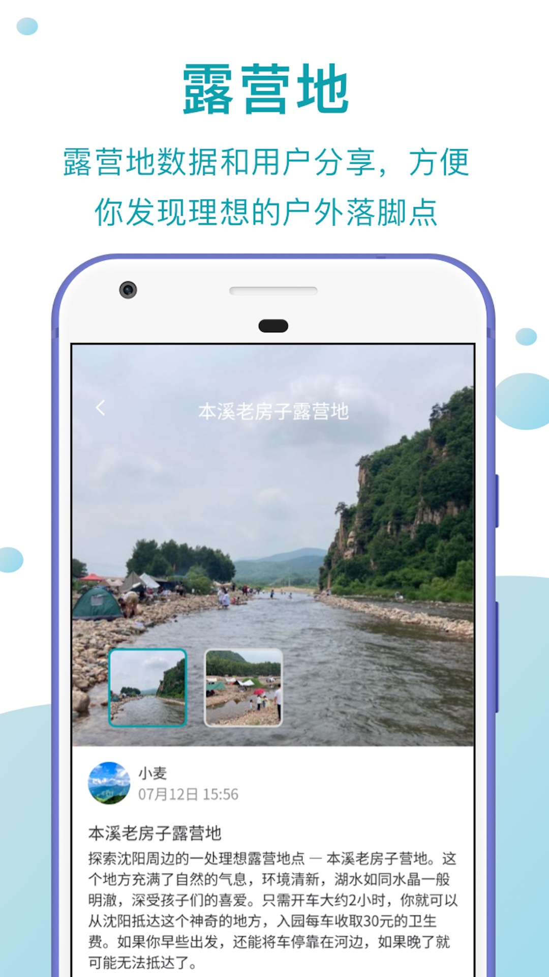 趣自驾v2.0.9截图1