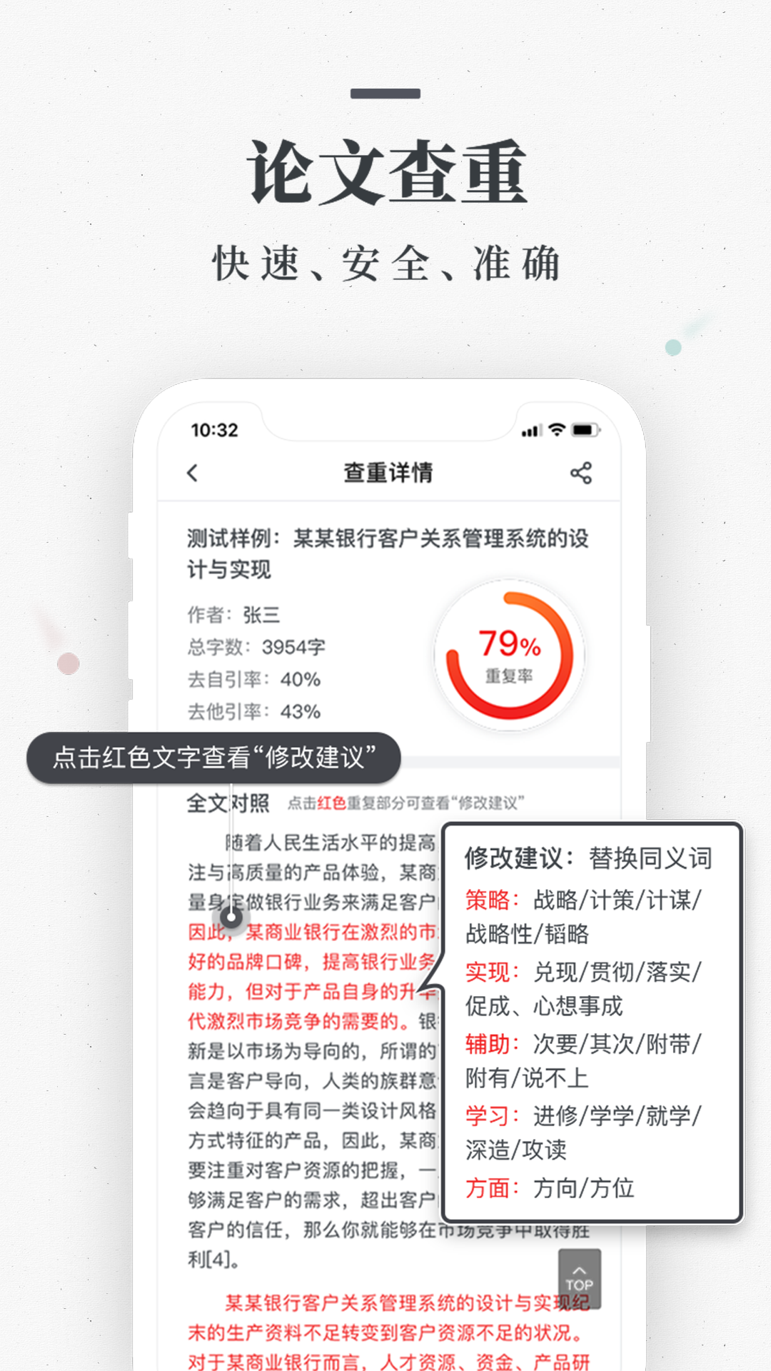 笔杆论文v2.14.0截图1