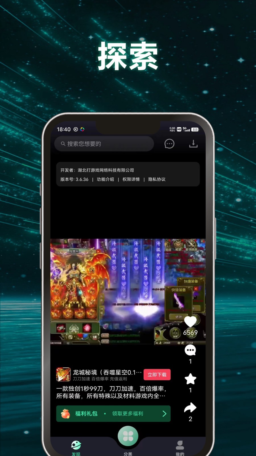 游哆v1.1.4截图5