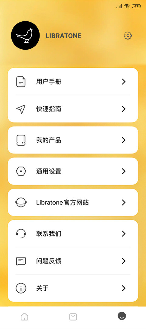 Libratonev7.6.4截图1