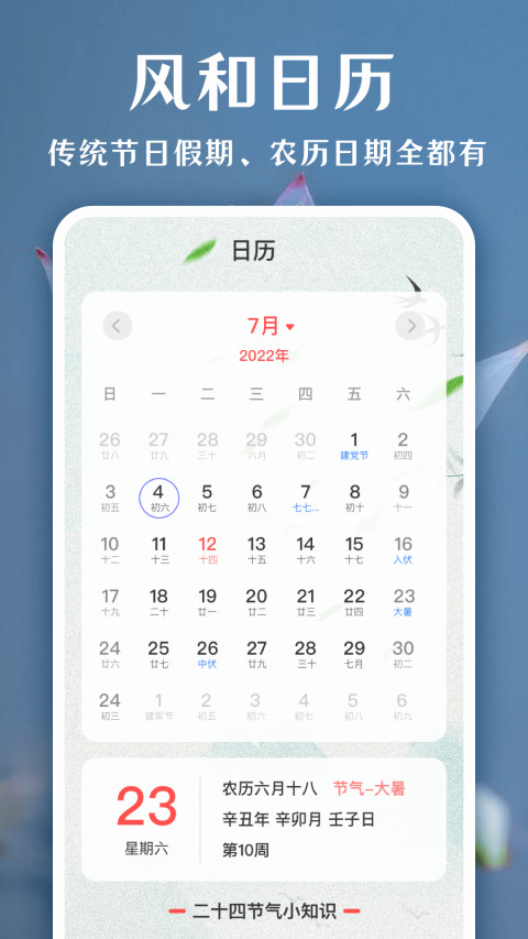 拍照识花v3.6.0截图2