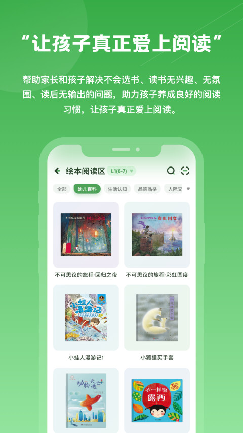 约读书房v2.4.2截图1