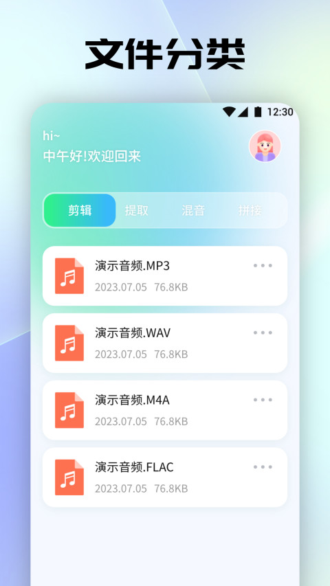 聆听音乐v1.4截图2