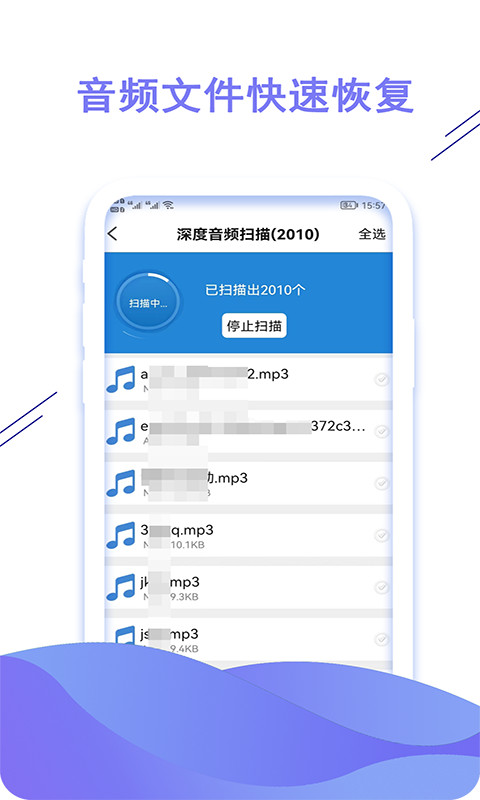 聊天数据恢复大师v1.0.6截图2