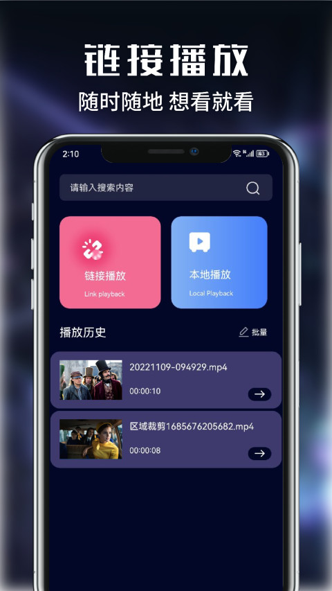 河豚视频v1.2截图1