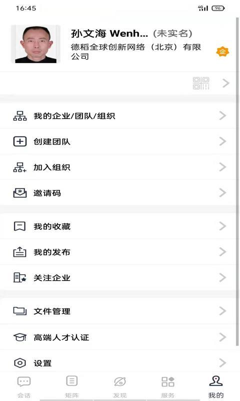 新脸谱v3.0.6截图1