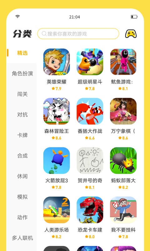 闪玩v2.0.1截图4