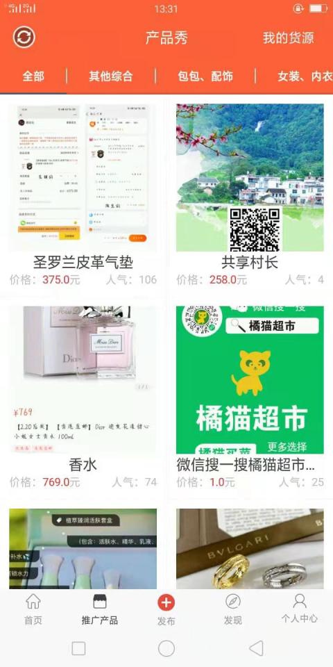 超级人脉v1.1.7截图3