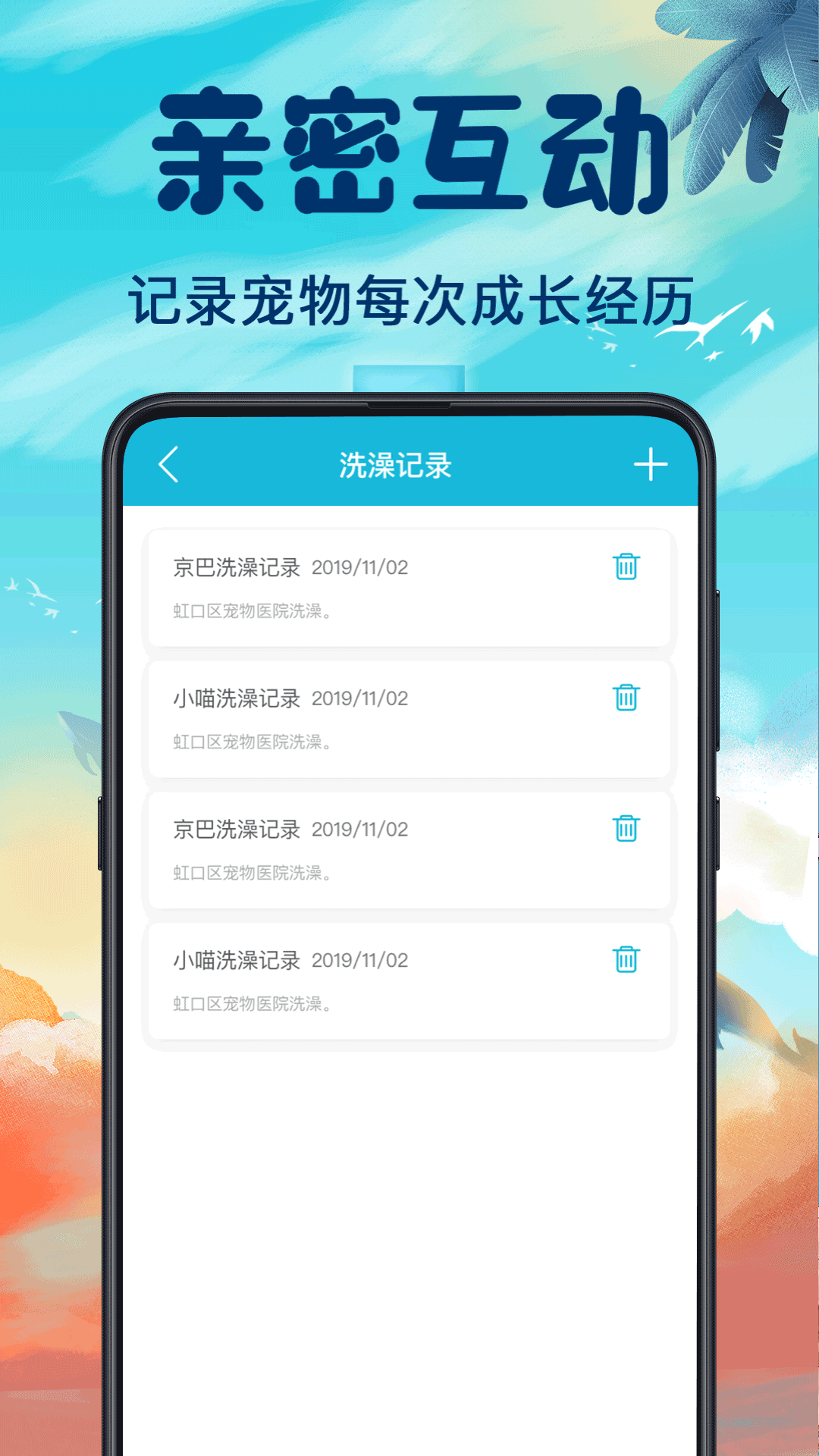 猫叫翻译器v4.16.738截图1