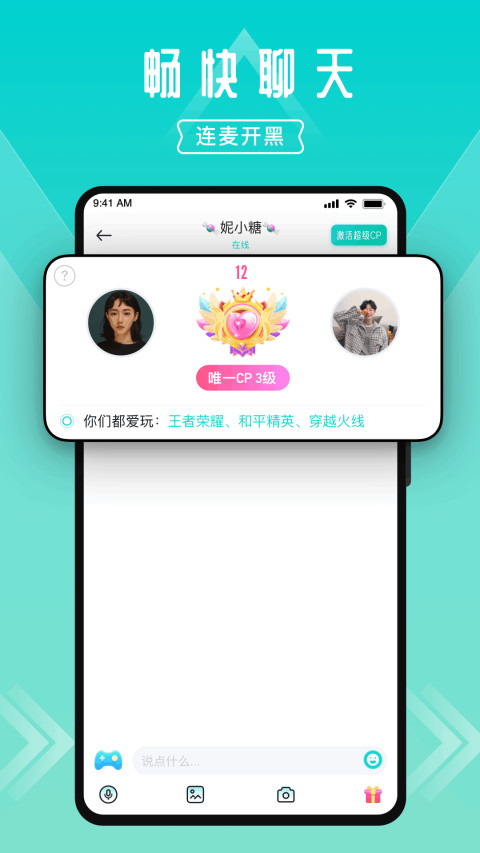 进圈v2.0.3.2截图1