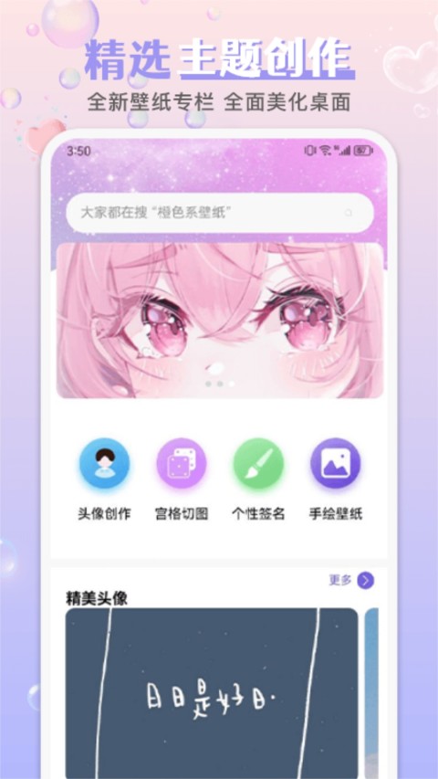 引擎桌面壁纸v1.6截图3