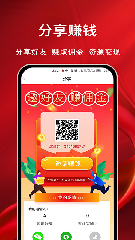 摩耶上门按摩v1.4.0截图1