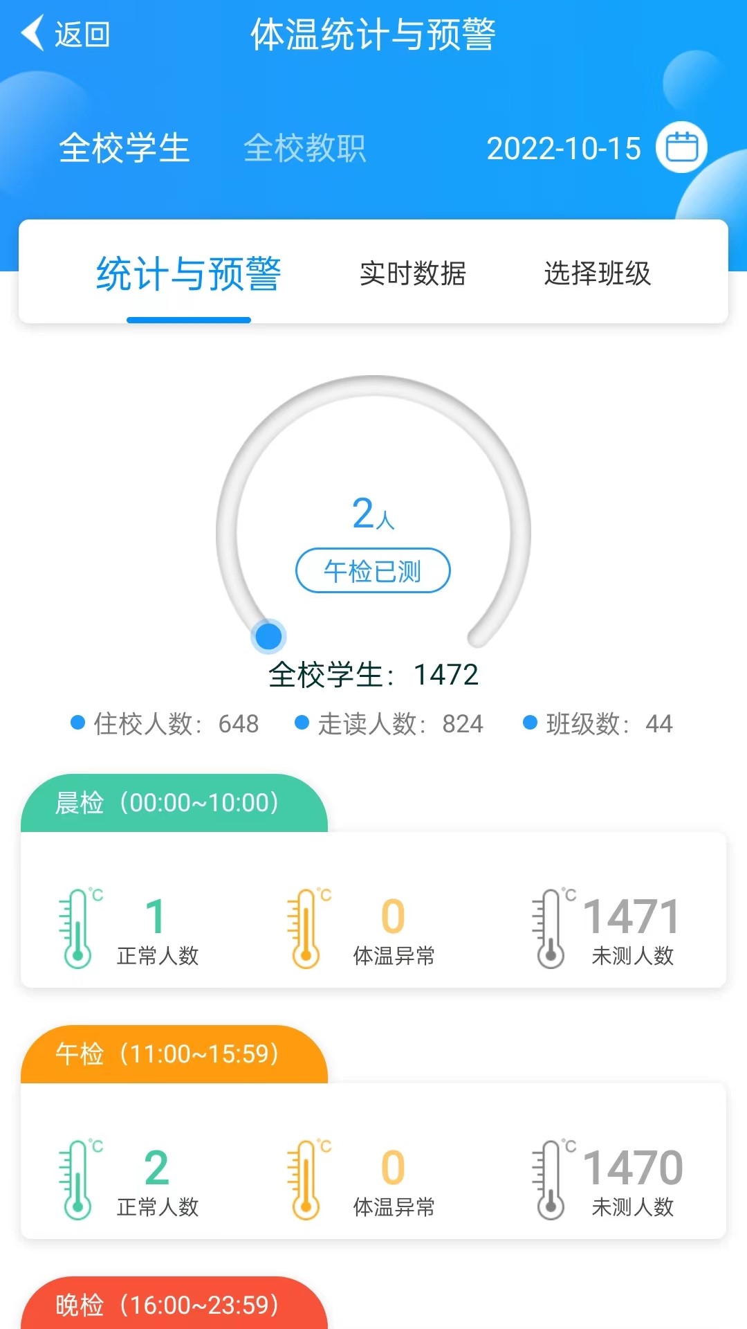 为垦小绿伞v4.2.4截图3