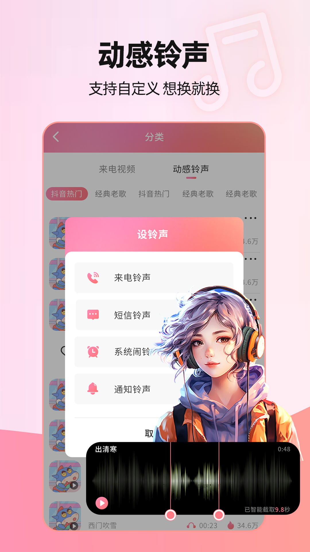 来电视频v2.1.6截图2