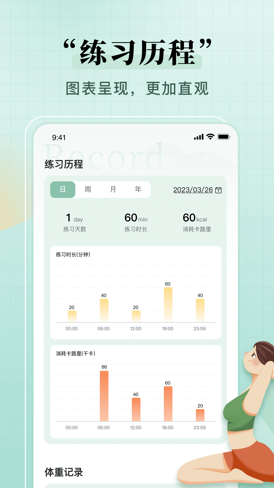 初练瑜伽v1.2.7截图2