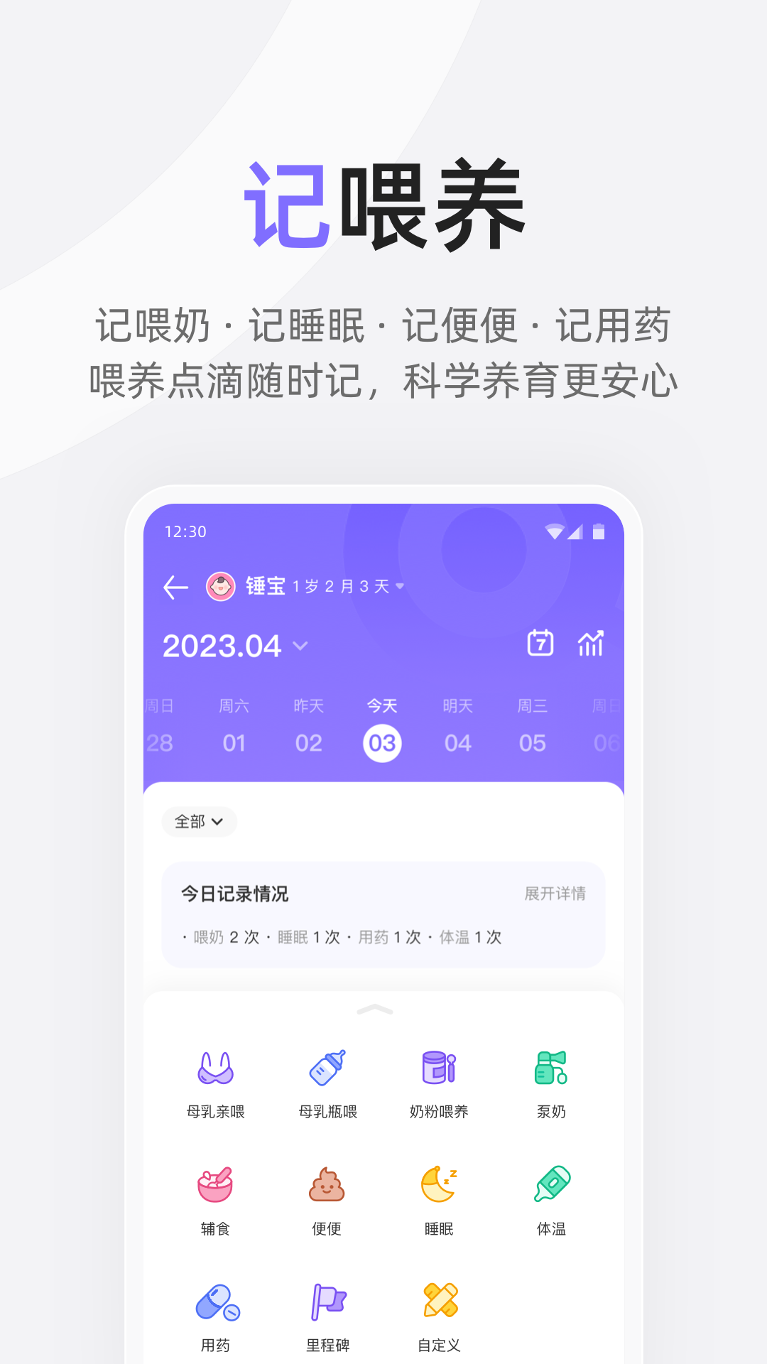 丁香妈妈v8.12.0截图1