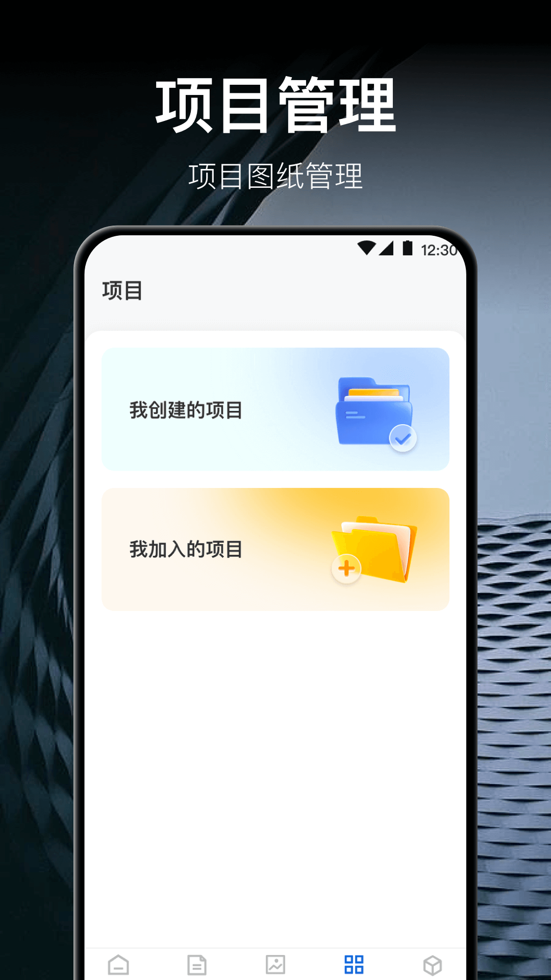 CAD测绘v3.0.0截图3