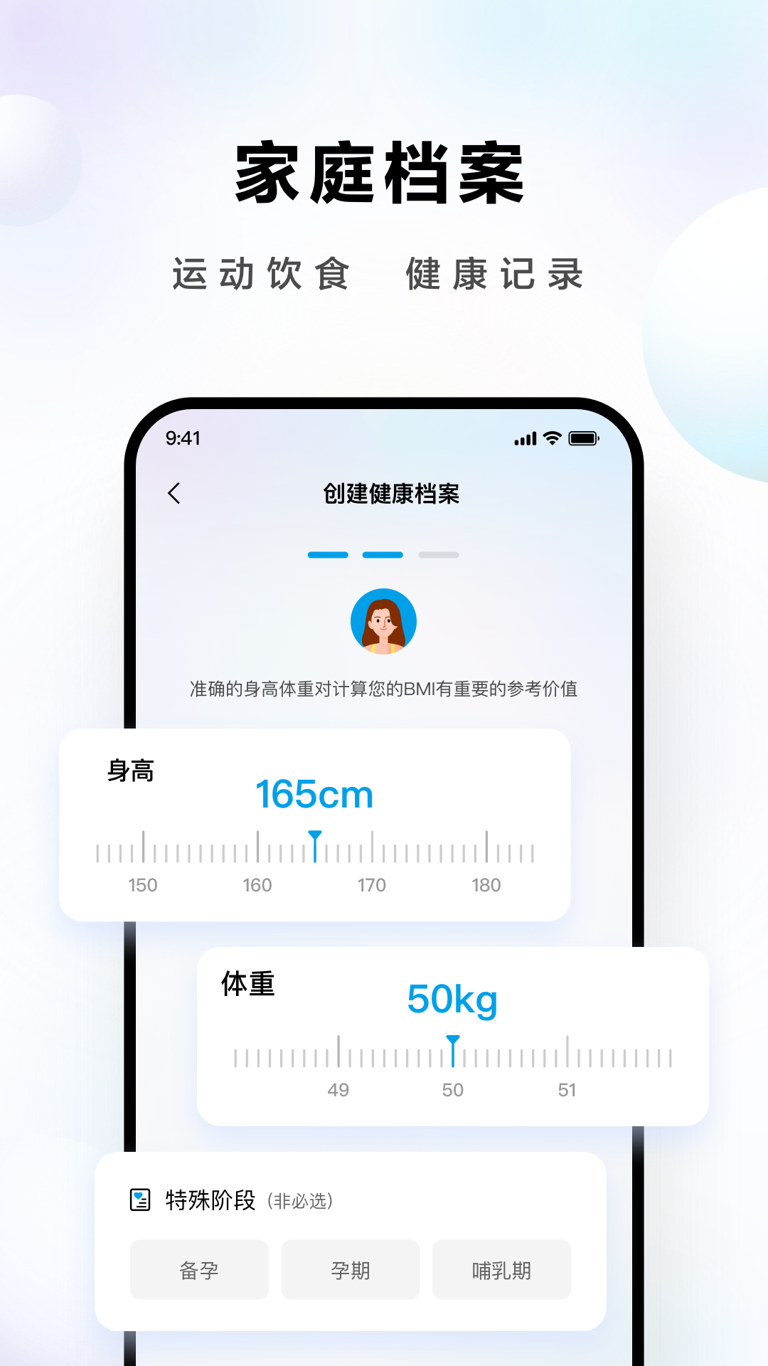 ROKI智能烹饪v5.0.1截图1