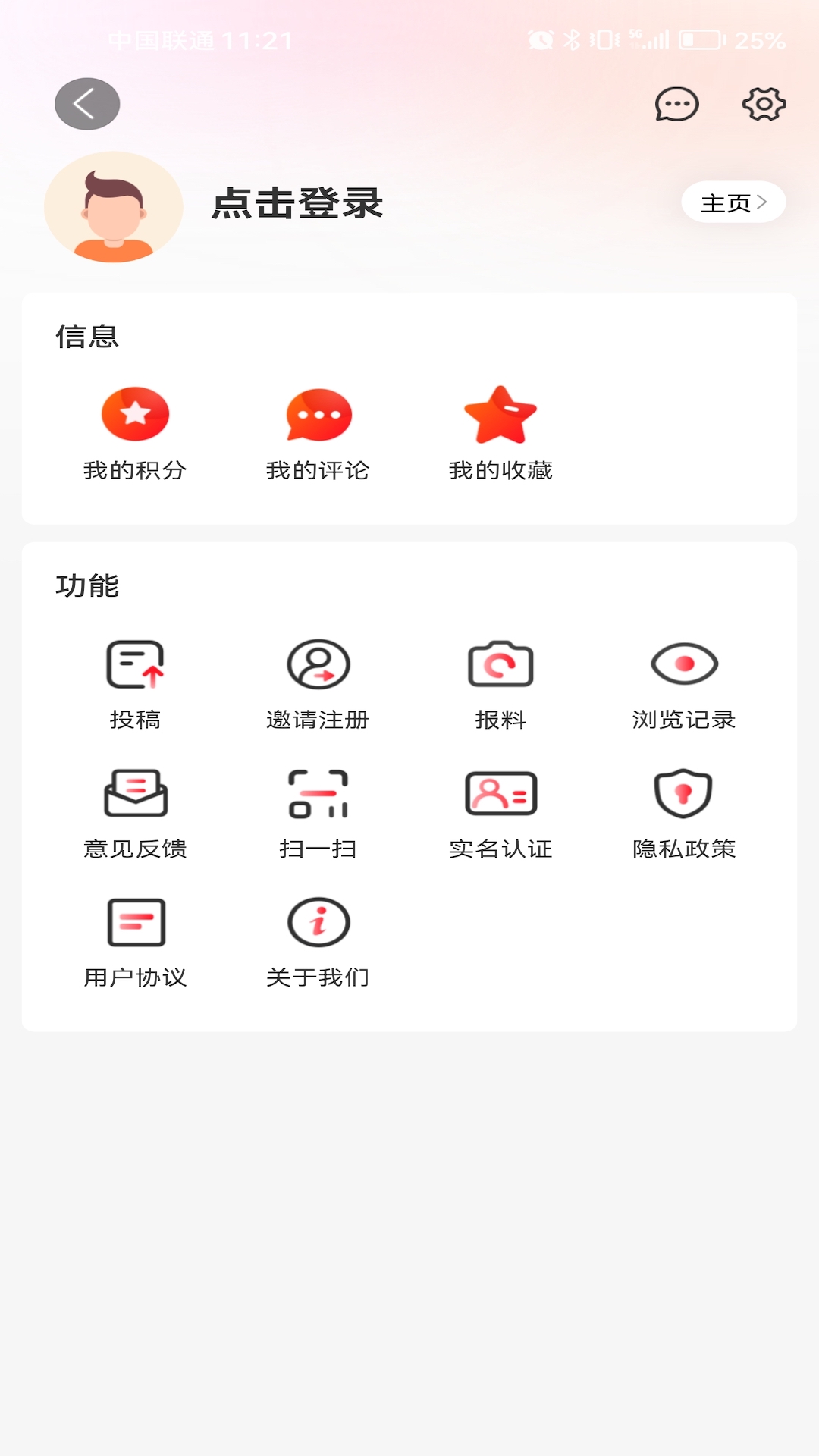 智慧盐城v6.0.0截图1