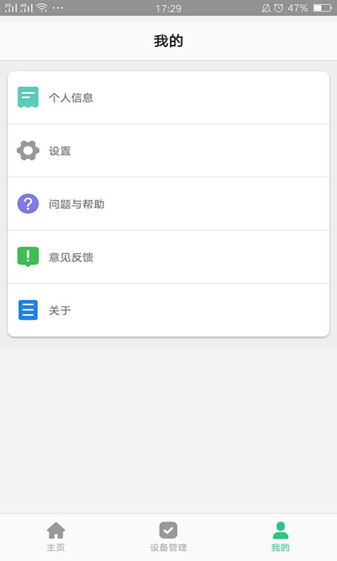 智天使v2.3.8截图2