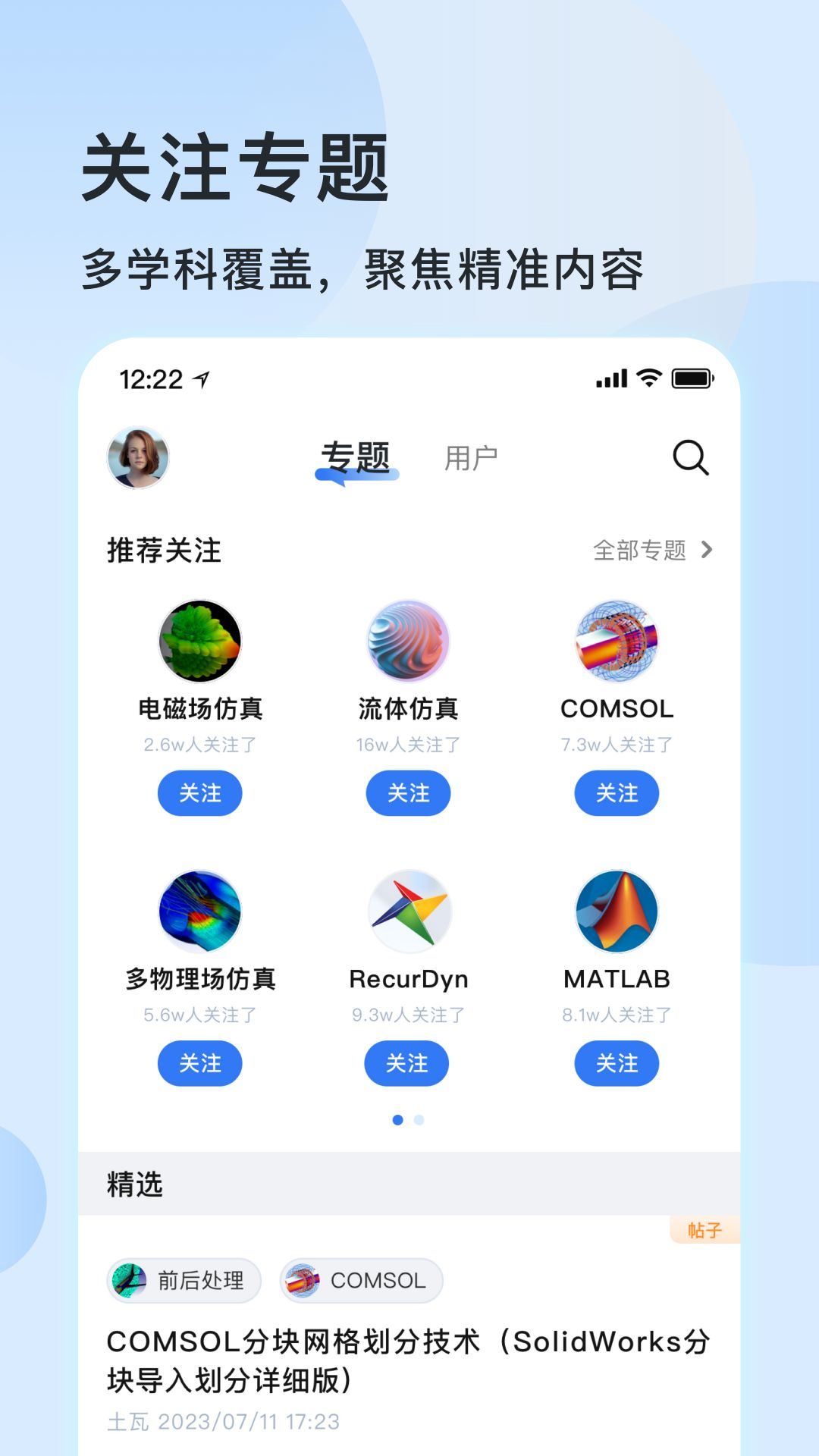 技术邻v6.1.0截图3