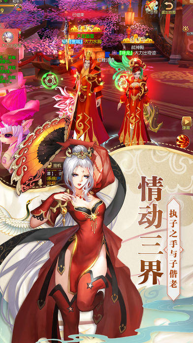 剑荡九霄截图5