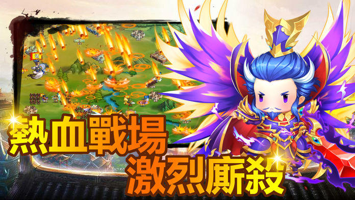 萌Q三国志截图1