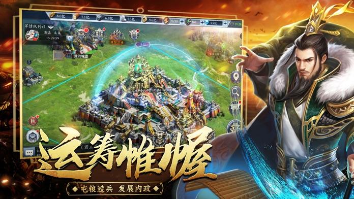 霸权三国志截图5