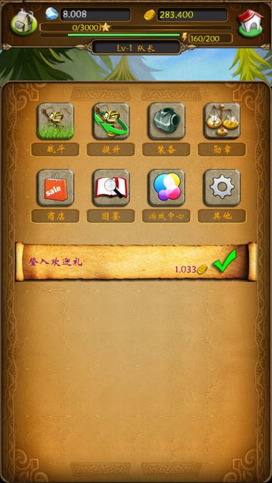 蚂蚁军队截图4