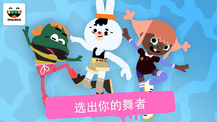 淘卡宝卡舞蹈截图4