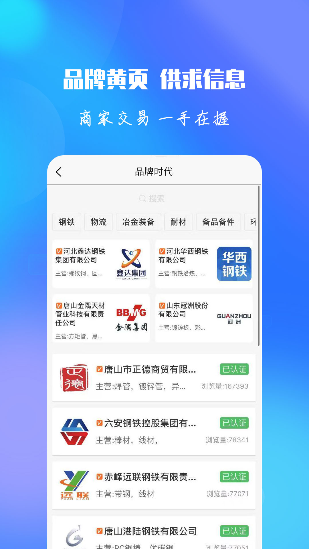 报春资讯截图4