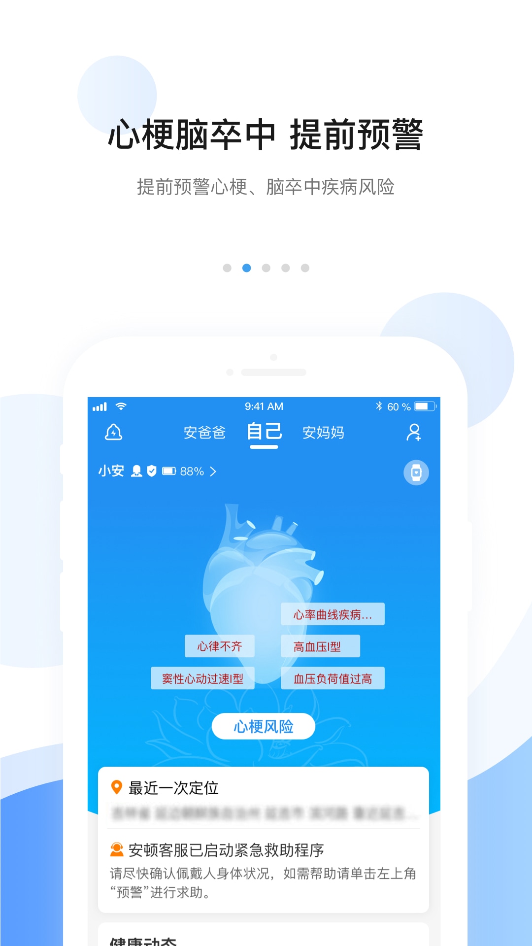 安顿v7.7.3截图5