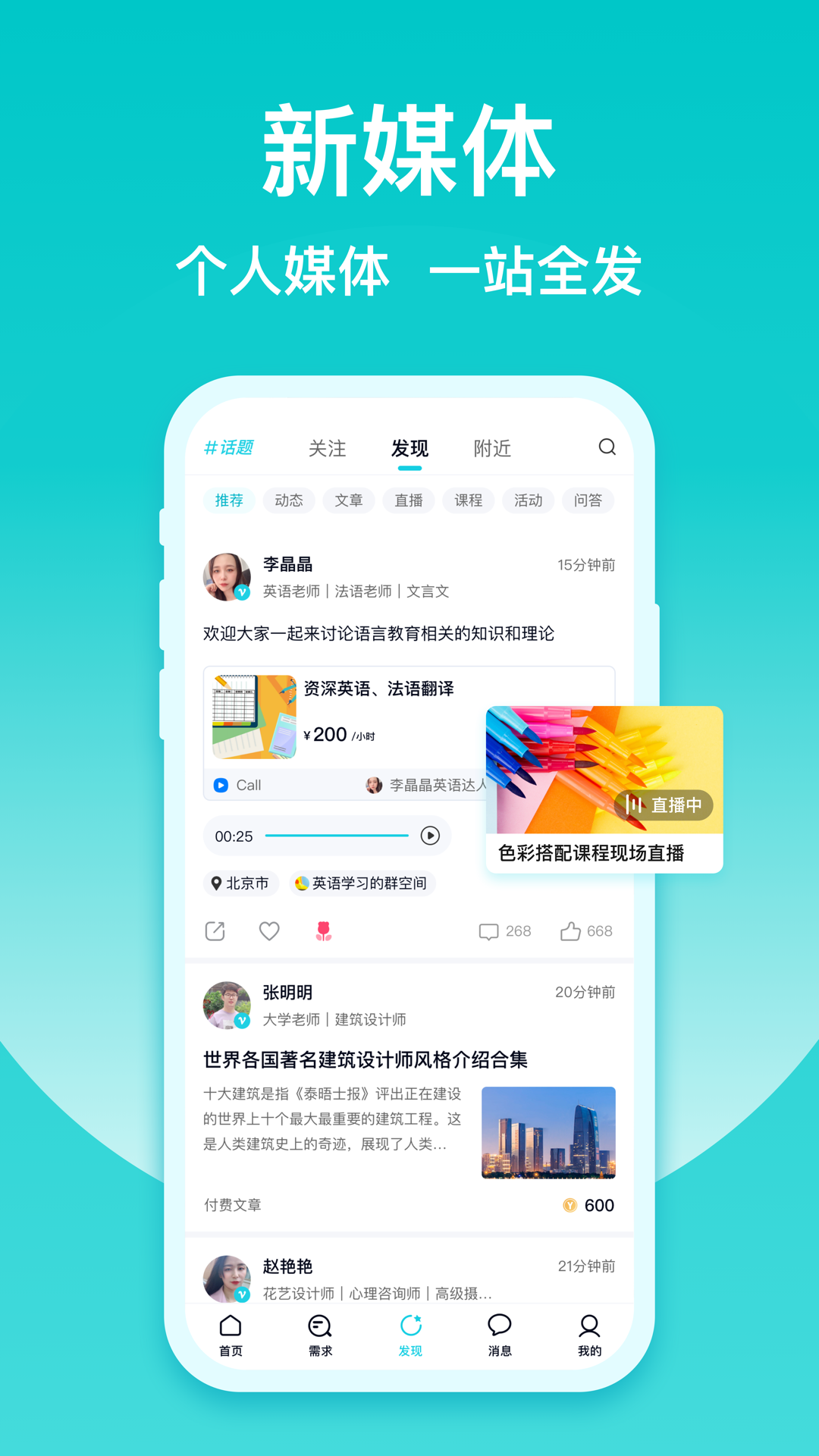 友帮v4.2.3截图1