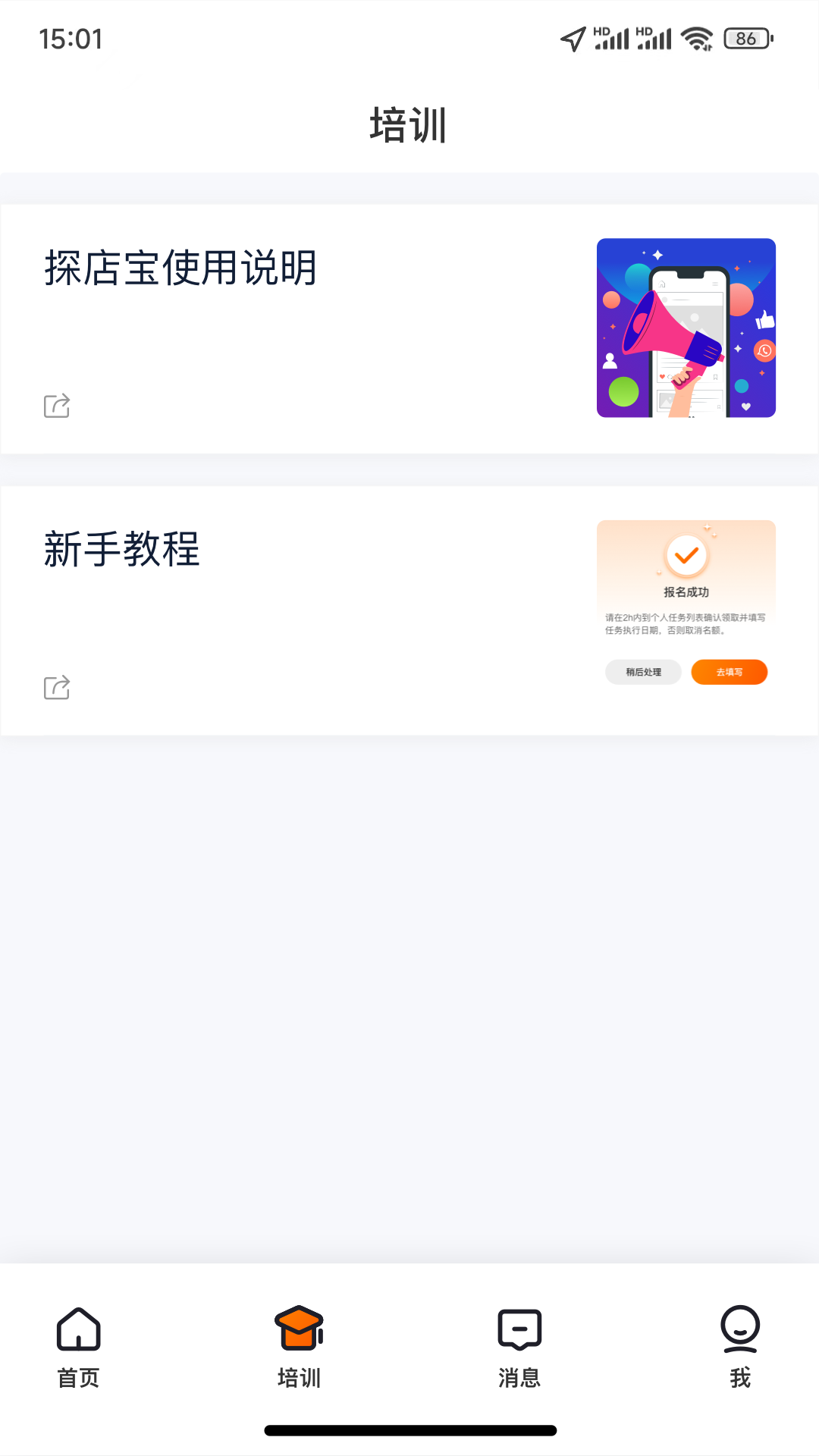 探店宝v2.5.1截图4