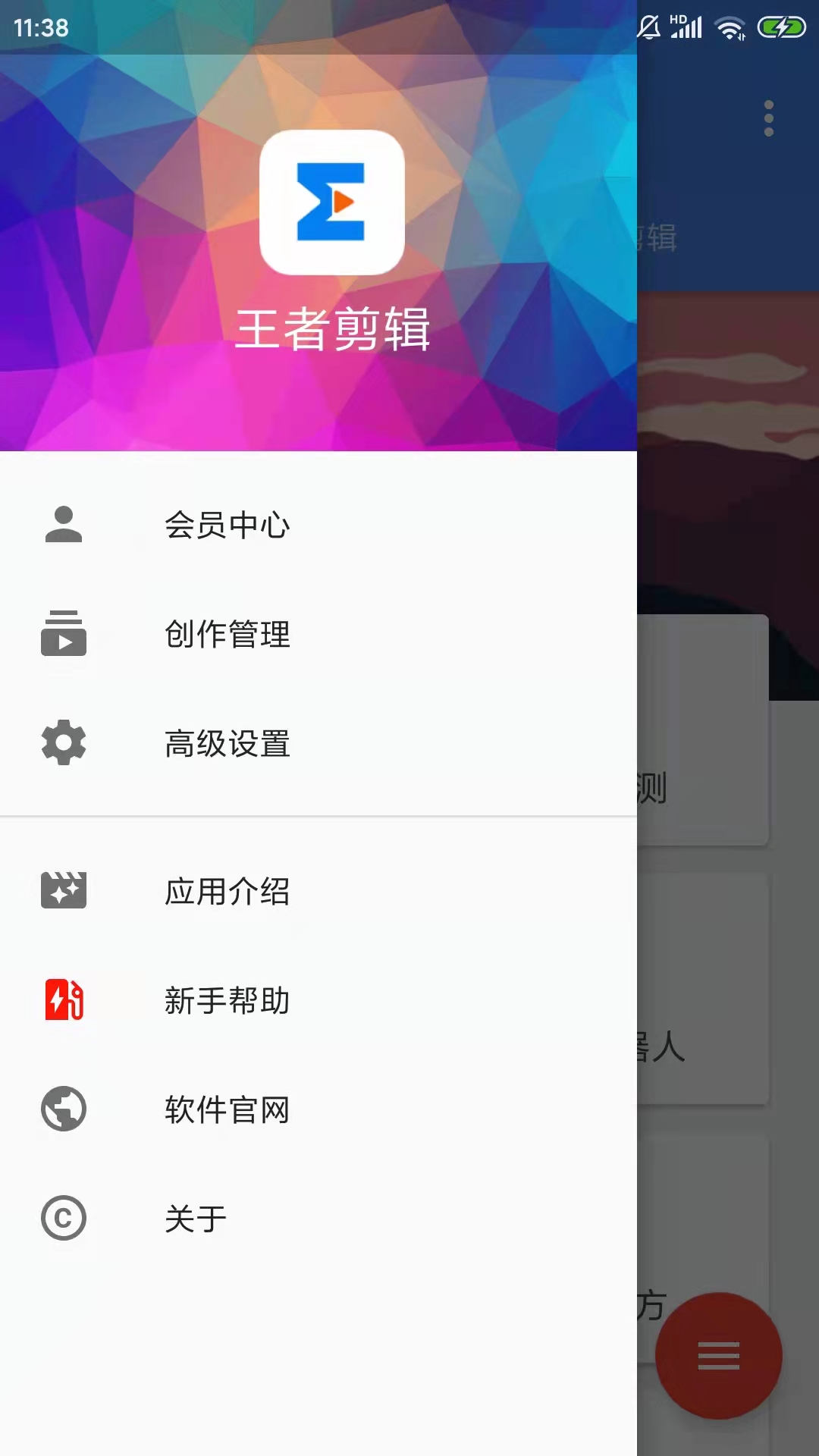 王者剪辑v10.15.15截图3