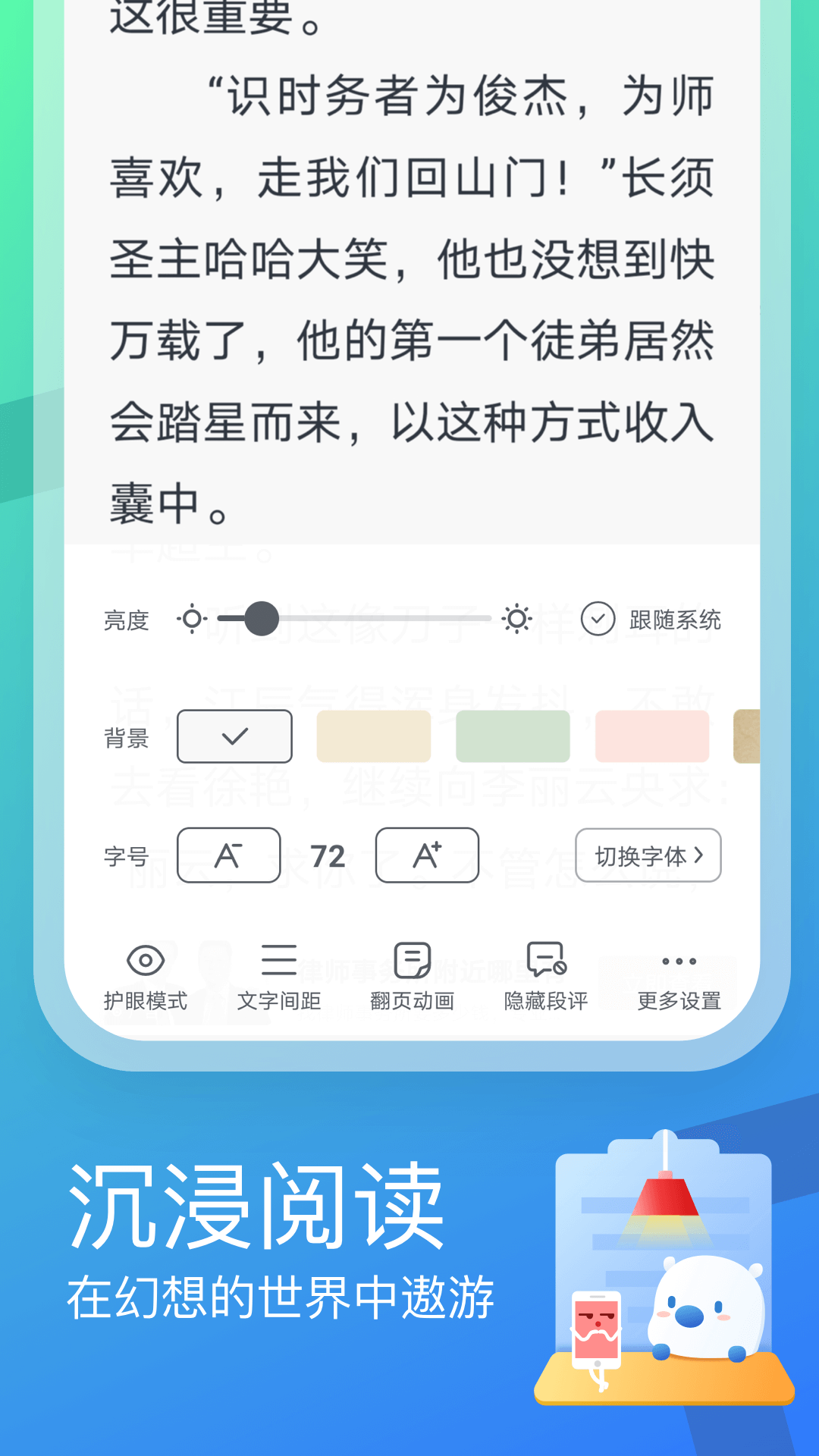 米读极速版截图3