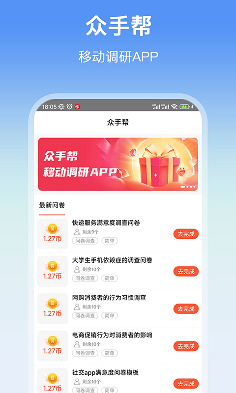 众手帮v1.0.2截图4