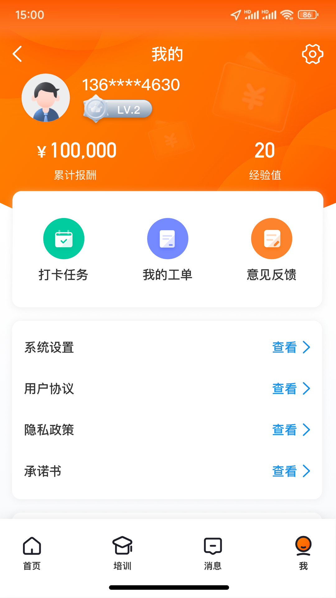 探店宝v2.5.1截图2