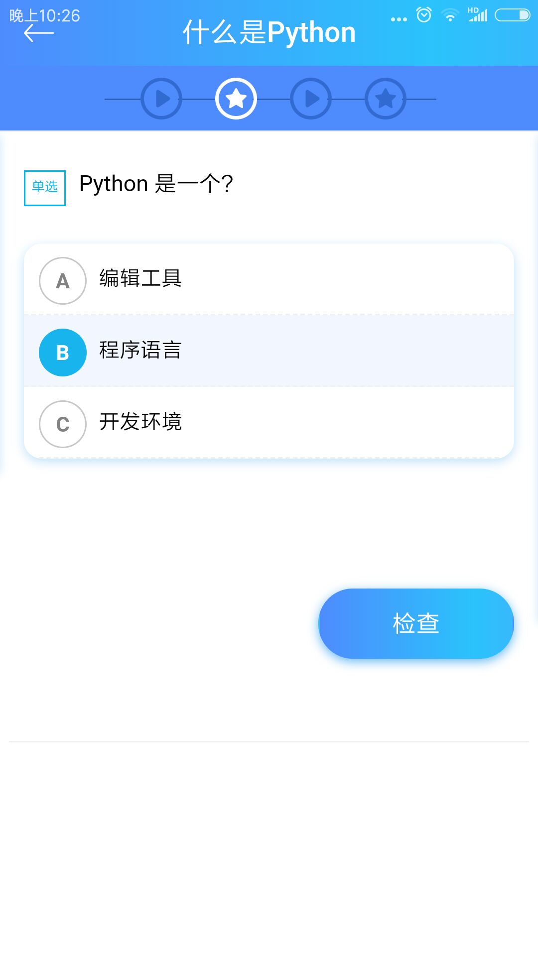 python教程截图5