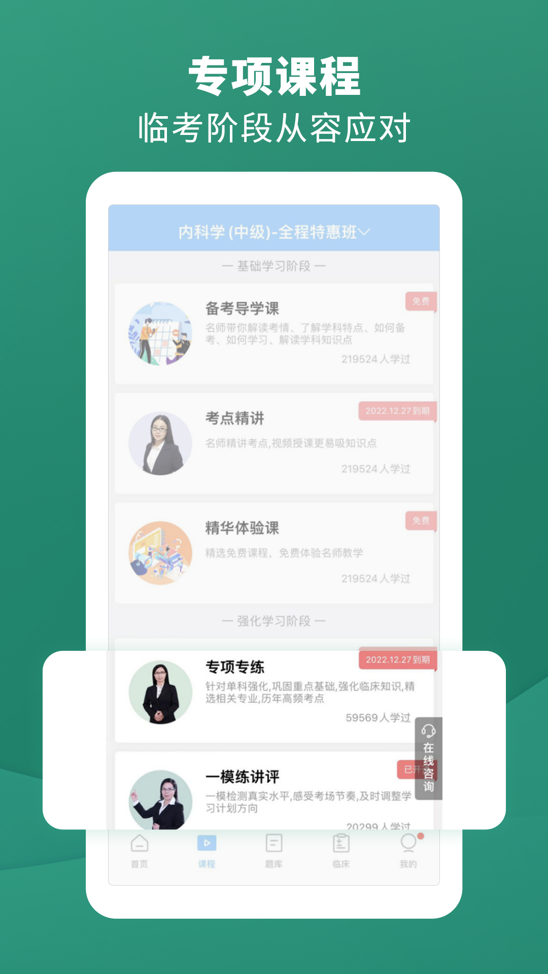 考试宝典v9.99.0截图3