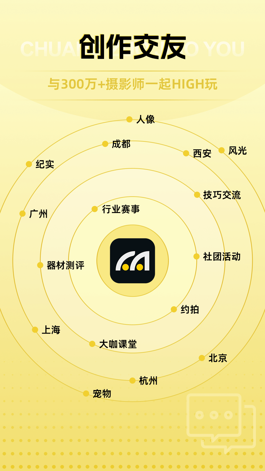 米拍摄影v5.1.0截图1