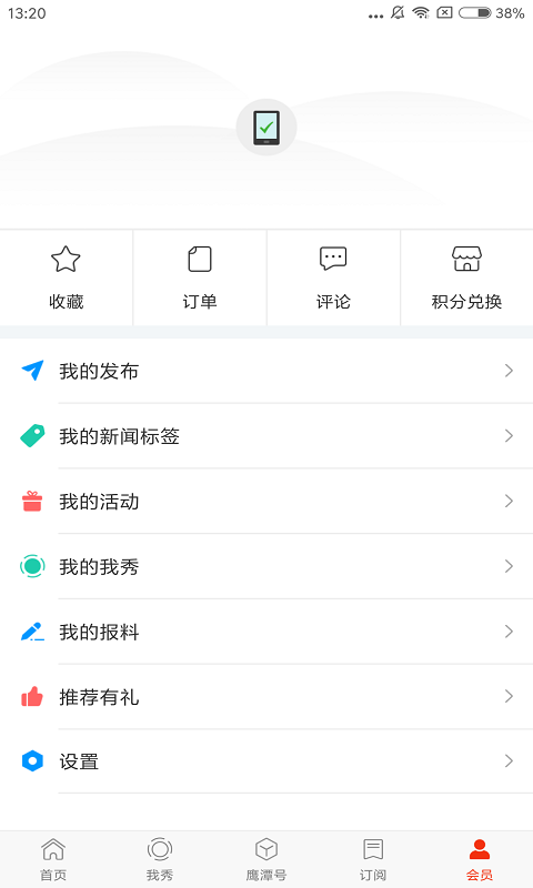 鹰视天下v4.0.2截图1